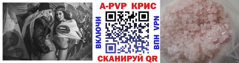 сколько стоит  Каменногорск  APVP СК 