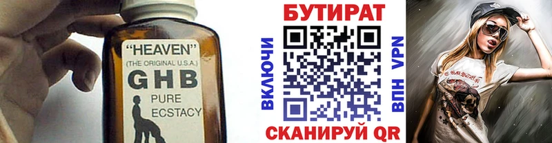 БУТИРАТ жидкий экстази  Каменногорск 